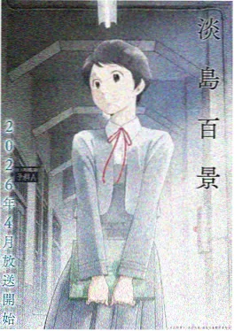 药屋少女